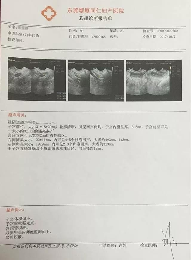 23岁美女从未有过女人的“烦恼”,真相原来是……
