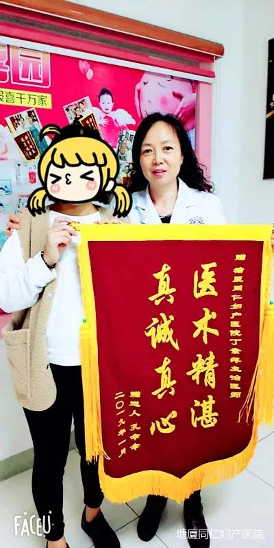 艰辛求子路至终点 感恩送锦旗