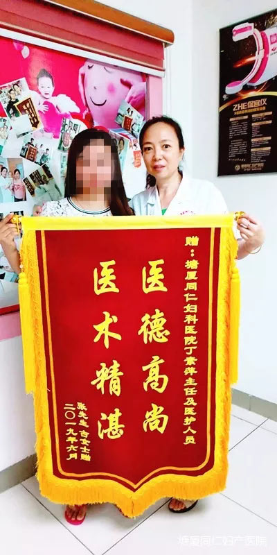 两天收到4面锦旗,这家妇产医院口碑杠杠滴 !
